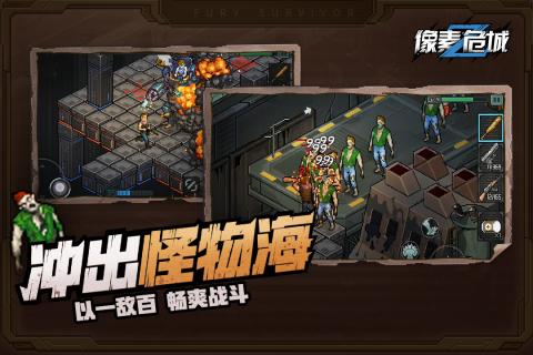 像素危城内置作弊菜单