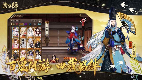 阴阳师亚洲服安装包