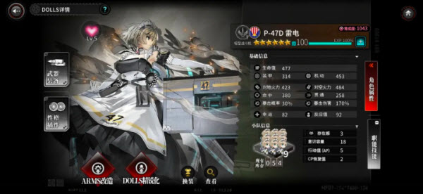 灰烬战线日服(图14)