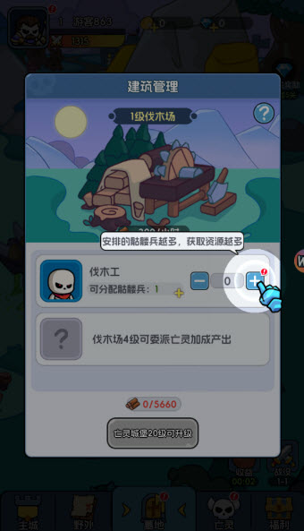 勇者防御(图5)