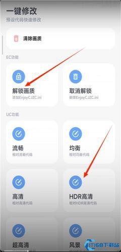 阿尔法画质助手(图3)