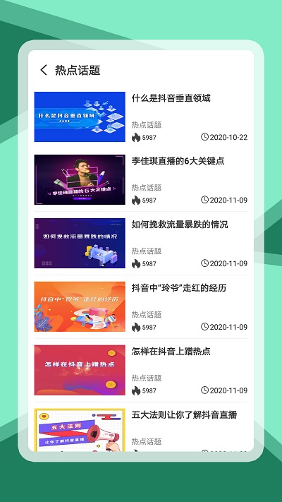 天禾云软件