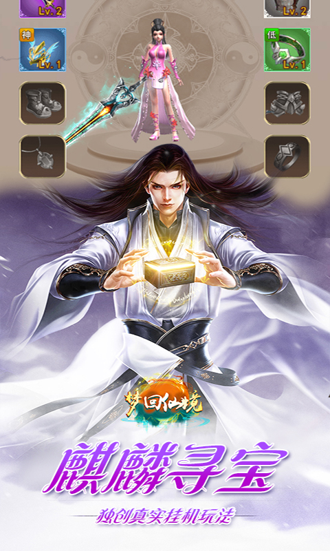 梦回仙境(0.1折逍遥九界)(图3) 梦回仙境(0.1折逍遥九界)(图3)