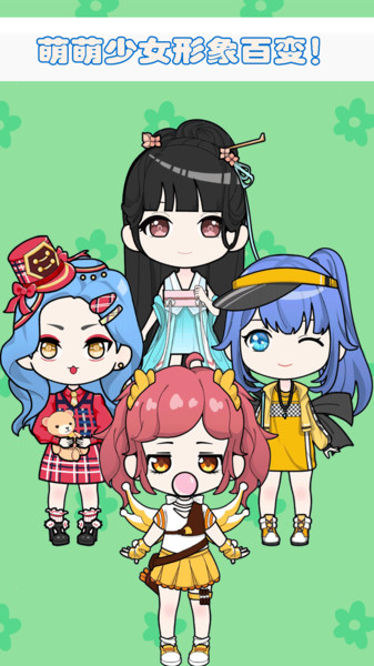 小小萌萌少女免费版