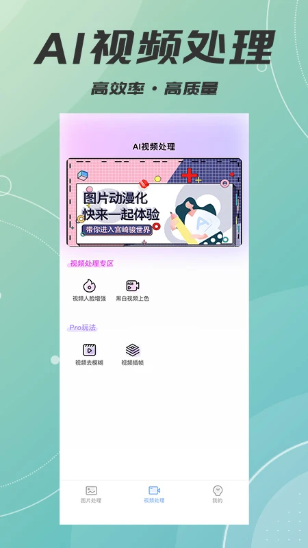 AI智能照片视频修复 AI智能照片视频修复
