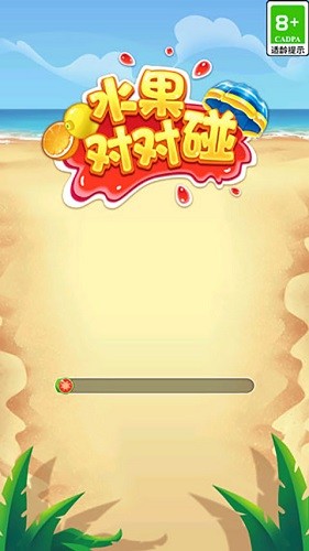 水果对对碰赚钱版正版