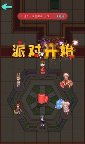 新婚派对(图2) 新婚派对(图2)