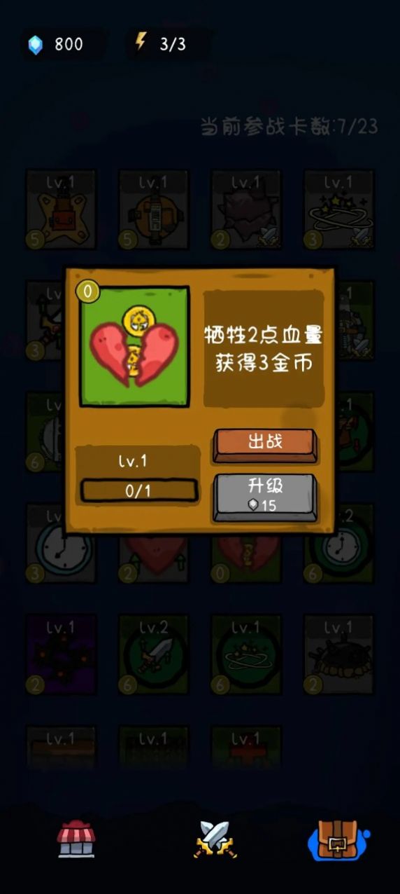 纸片炮塔手游安卓版