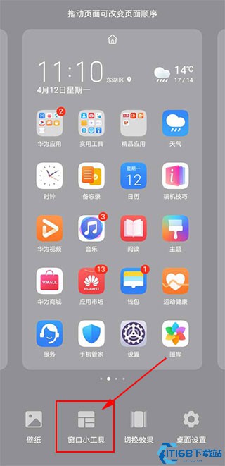 kwgt新手使用教程