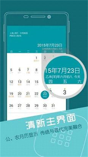 联想日历(图1) 联想日历(图1)