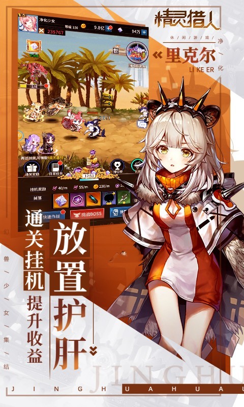 精灵 精灵