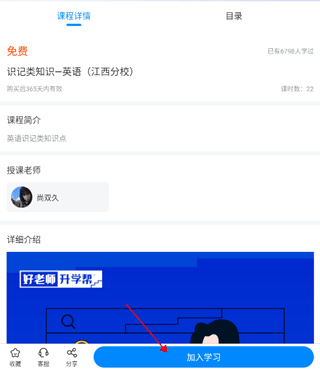 好老师升学帮手机版下载 好老师升学帮手机版下载