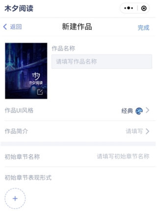 橙光阅读器网页版(图6) 橙光阅读器网页版(图6)