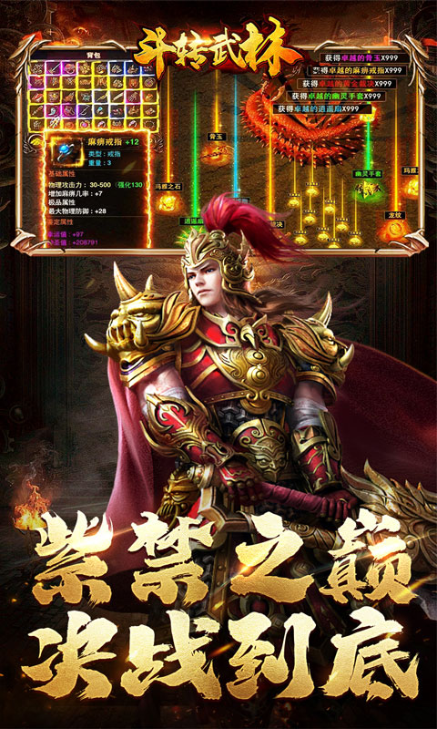 斗转武林(乾龙金蛇专属)(图4) 斗转武林(乾龙金蛇专属)(图4)