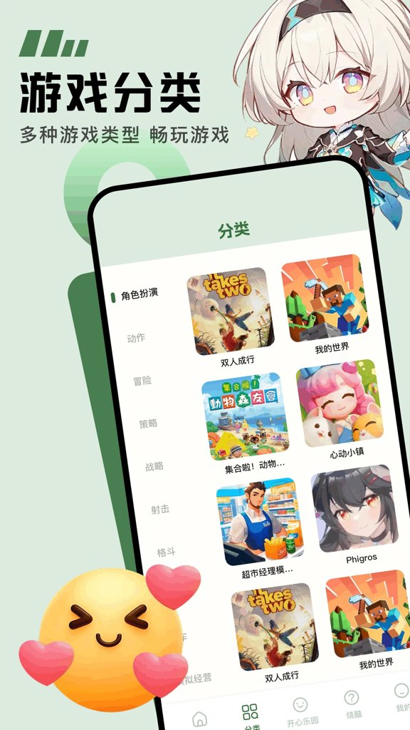 galgame手游官网版
