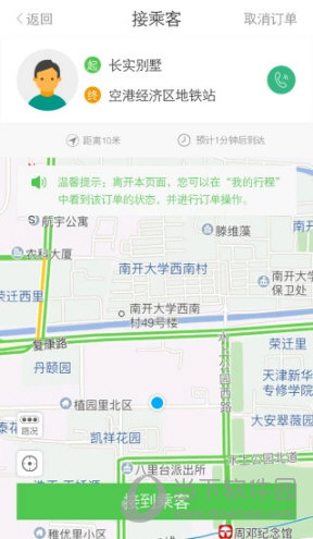HIGO司机2