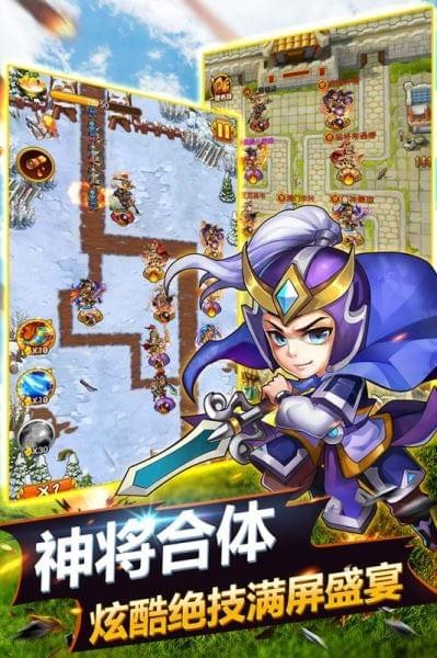 萌萌守卫塔防(图2) 萌萌守卫塔防(图2)