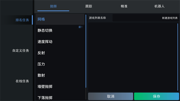 练枪模拟器汉化最新版