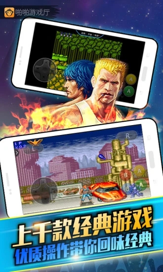 啪啪游戏厅免激活版