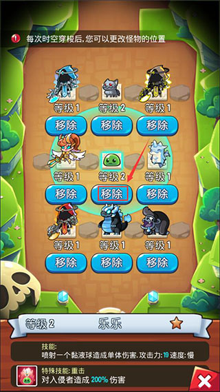 塔防传说最新版(图7)