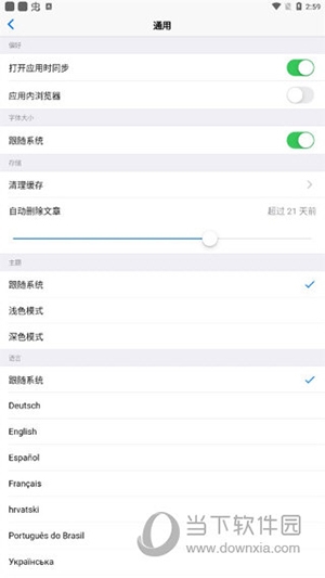 Fluent Reader4