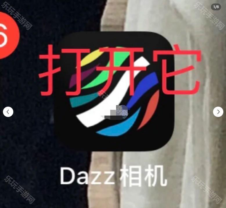 Dazz相机苹果版(图1) Dazz相机苹果版(图1)