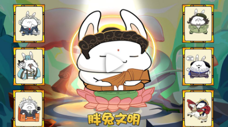 胖兔文明兑换码版免费下载