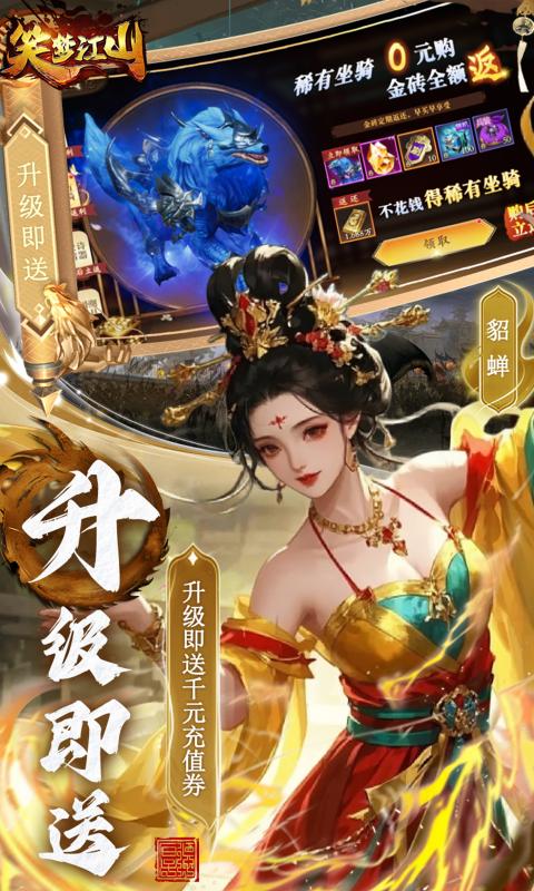 笑梦江山(0.1折鉴宝送直充)(图4) 笑梦江山(0.1折鉴宝送直充)(图4)