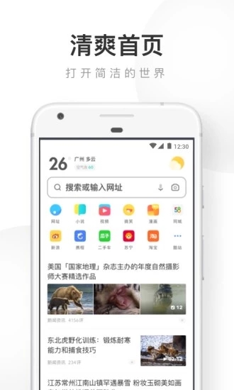 UC浏览器旧版