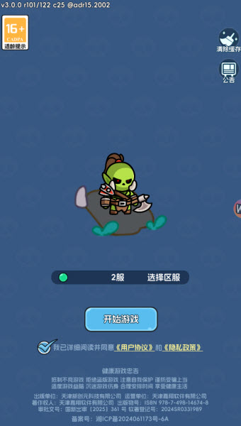 勇者防御(图2)