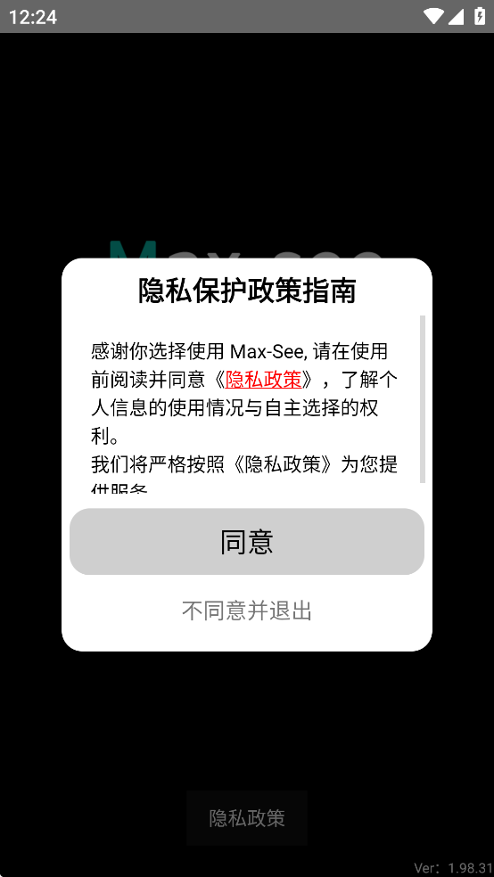 maxsee