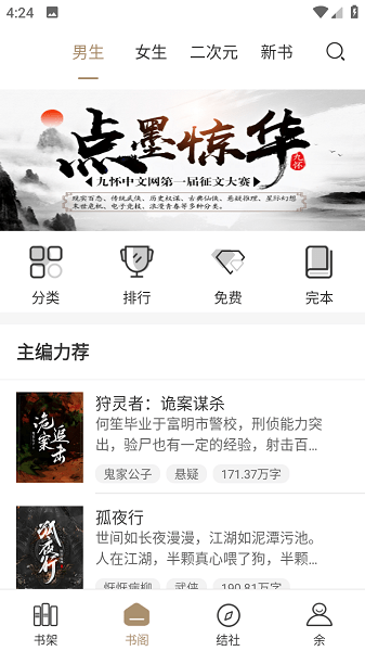 九怀读书