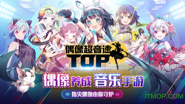 偶像超音速国际服 偶像超音速国际服(图1)