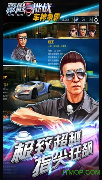 极限挑战
