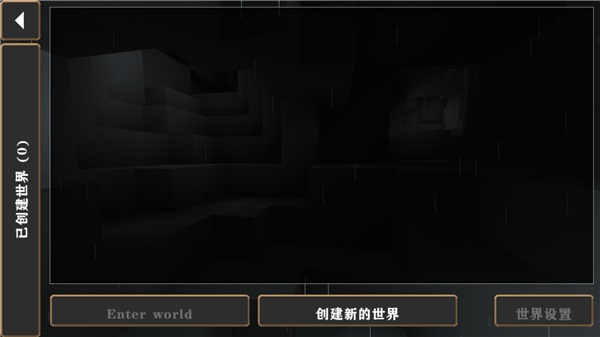 生存战争极恶文明