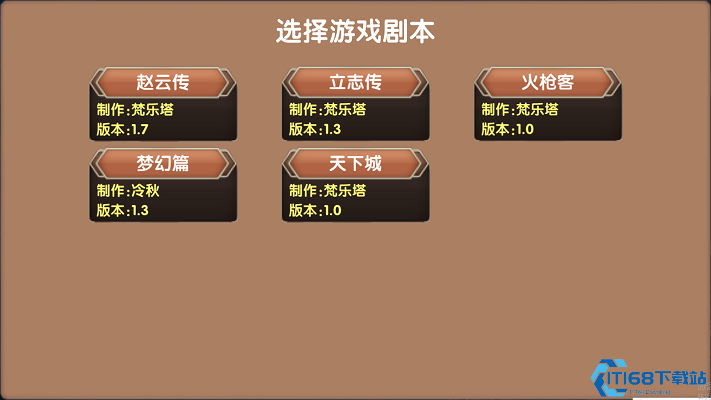 三国大时代五(图4) 三国大时代五(图4)