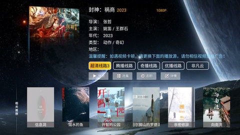 小米影视(图4) 小米影视(图4)
