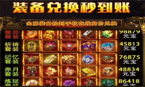 火龙双刀传奇