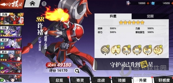 镇魂街武神觉醒魅族版(图7) 镇魂街武神觉醒魅族版(图7)