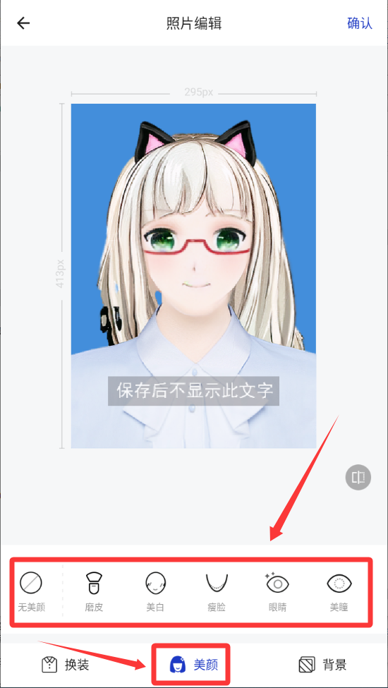 一寸照片生成器免费版(图3) 一寸照片生成器免费版(图3)