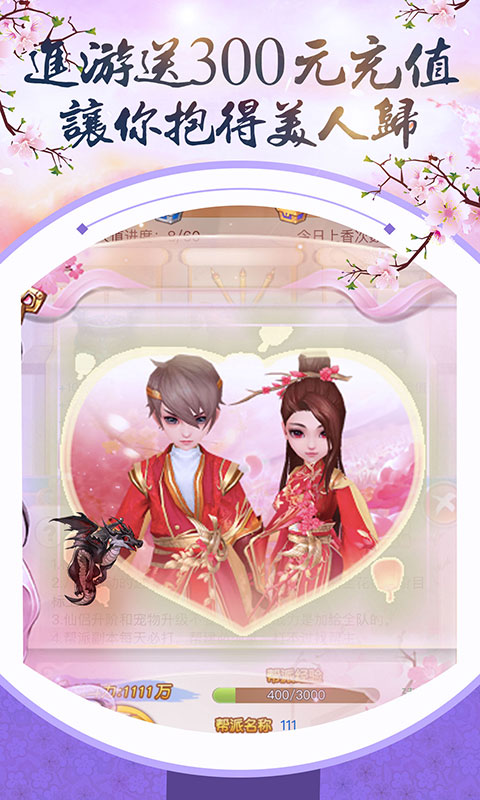 龙戒逍遥神剑最新版 龙戒逍遥神剑官方版(图1)