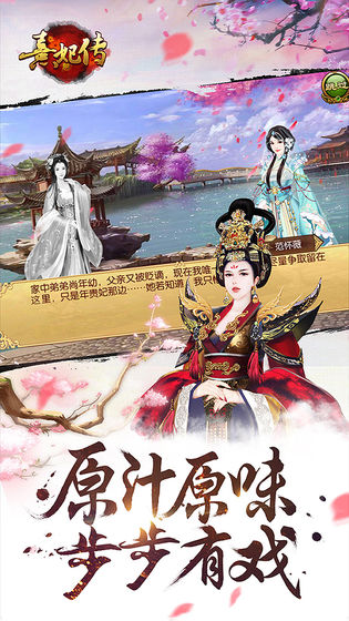 熹妃传新浪微博版本