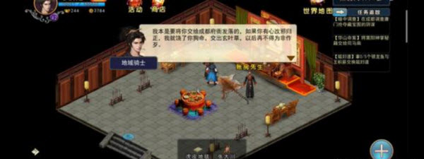 濡沫江湖(图3)