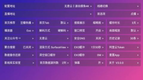 无意影视追剧软件免费版