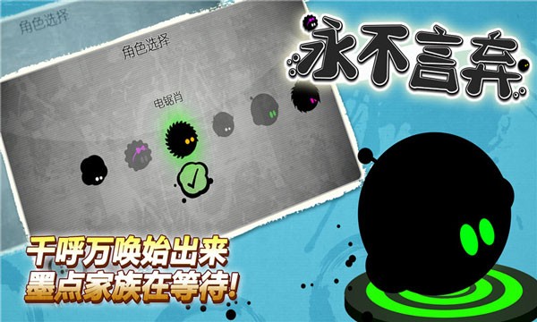 永不言弃汉化版