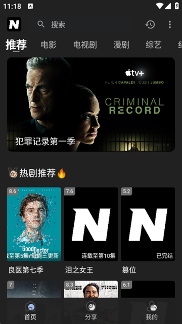 奈飞工厂电视app