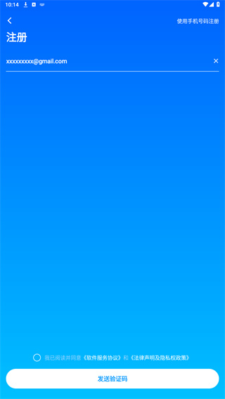 云智能app(图8) 云智能app(图8)