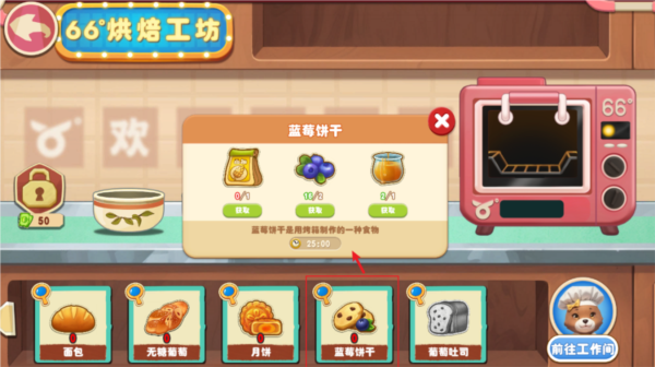 材料合成攻略配图7