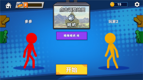 决斗火柴人国服(图7) 决斗火柴人国服(图7)
