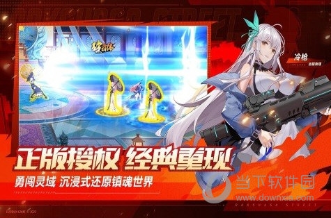 镇魂街武神觉醒魅族版(图2) 镇魂街武神觉醒魅族版(图2)